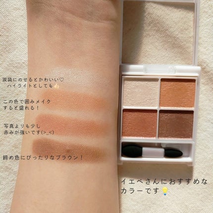 シルキースフレアイズ/キャンメイク/アイシャドウパレットを使ったクチコミ(2枚目)