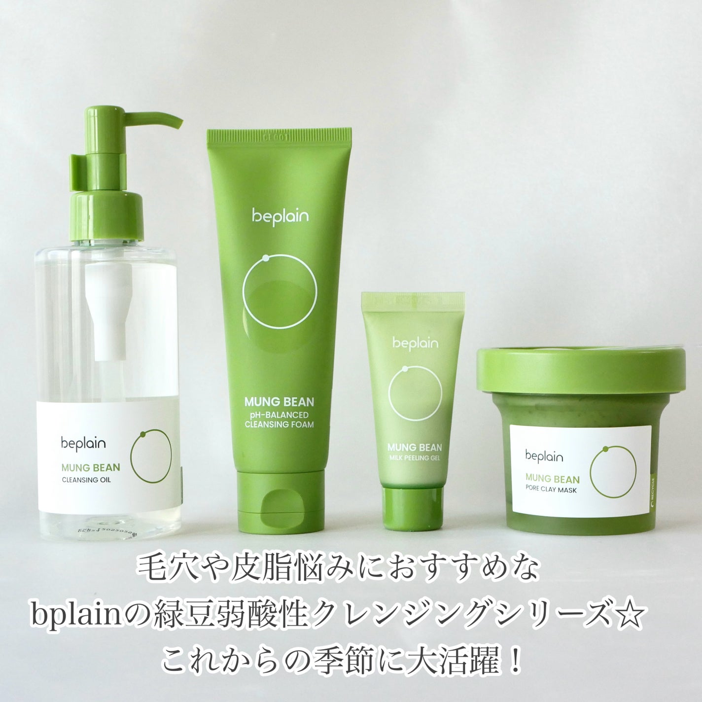 緑豆弱酸性クレンジング/beplain/クレンジングクリームを使ったクチコミ(2枚目)