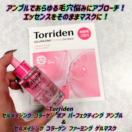 セルメイジング コラーゲン ファーミング ゲルマスク/Torriden/シートマスク・パックを使ったクチコミ(1枚目)