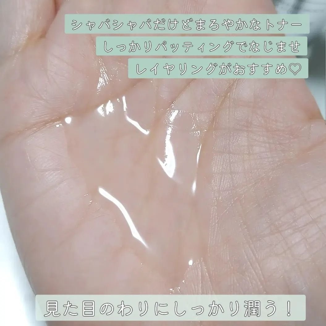 リードルショットシナジースパークリングトナー/VT/化粧水を使ったクチコミ(3枚目)