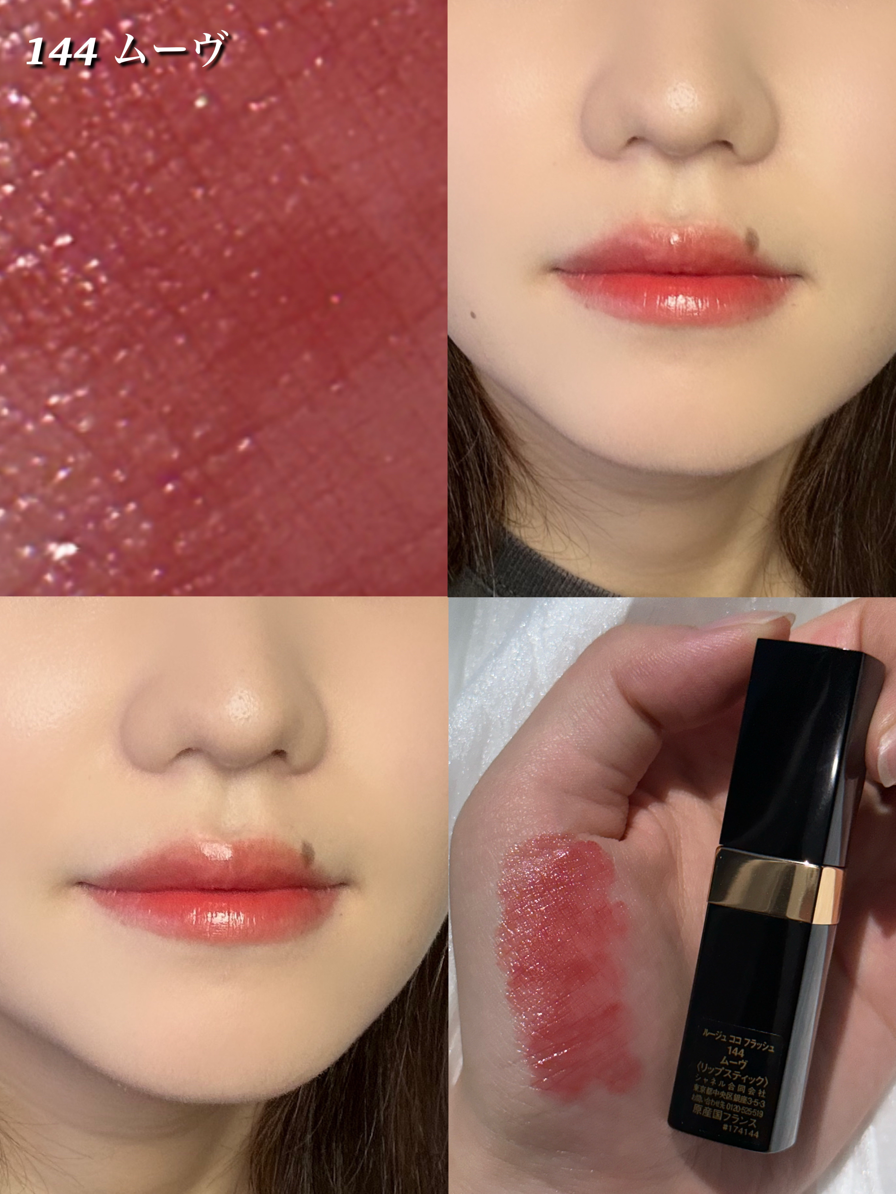 ❣️CHANEL♡COCO ROUGEエナメルポーチ＆リップチャ―厶❣️ ❣️CHANEL♡COCO ROUGEエナメルポーチ＆リップチャ―厶❣️ ❣️CHANEL