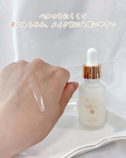 VITAL eL SERUM/eLife/美容液を使ったクチコミ(5枚目)