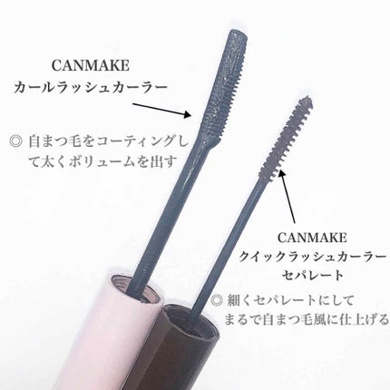 クイックラッシュカーラーセパレート/キャンメイク/マスカラを使ったクチコミ(2枚目)