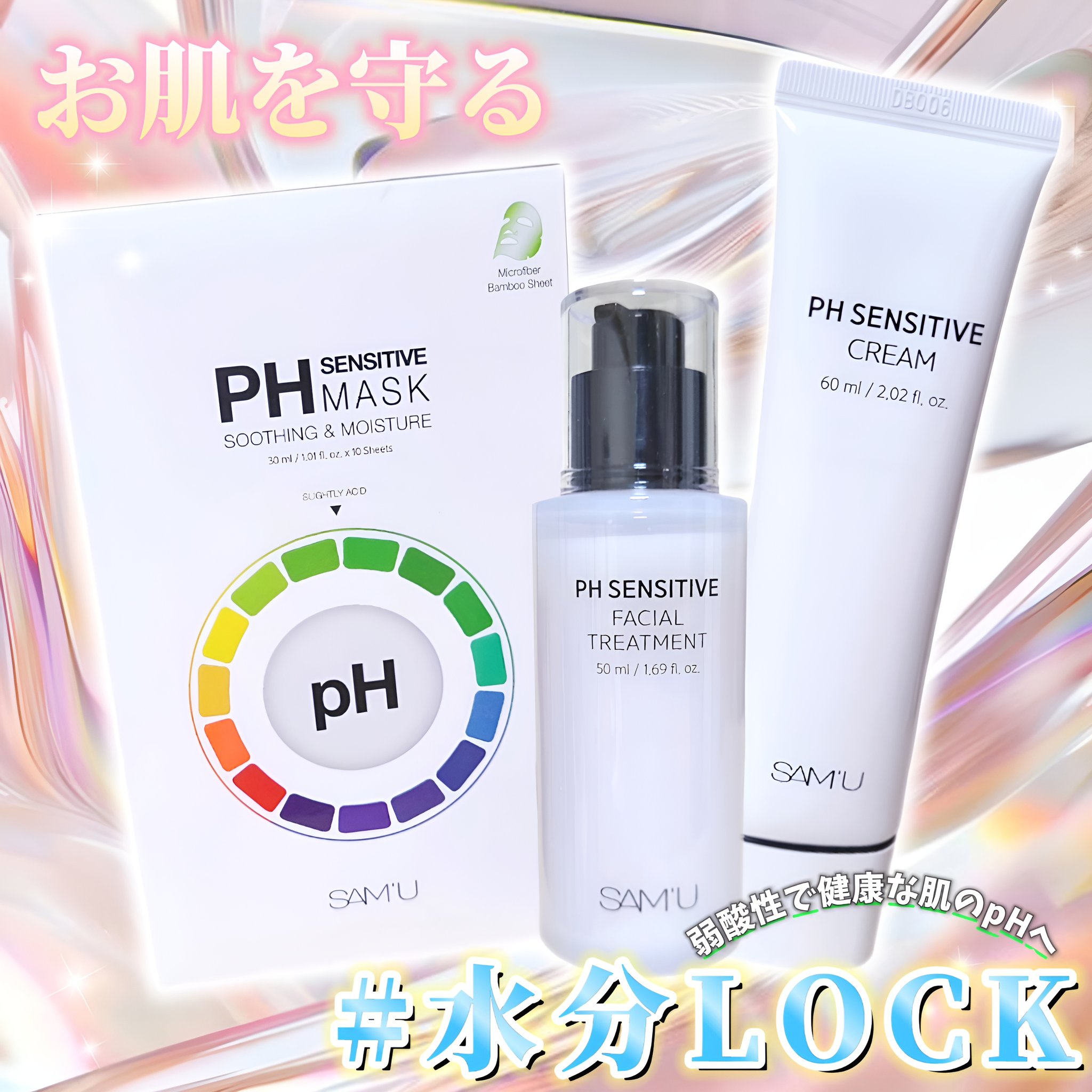 サミュ PHセンシティブクリーム/SAM'U/フェイスクリームを使ったクチコミ（1枚目）