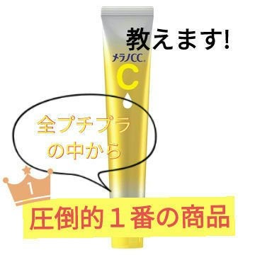 薬用しみ集中対策 プレミアム美容液/メラノCC/美容液を使ったクチコミ(1枚目)