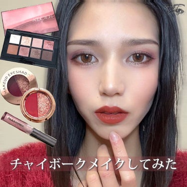 non♡ on LIPS 「・本当はバレンタインに投稿したかったチャイボークメイク☺️💗🍫..」（1枚目）