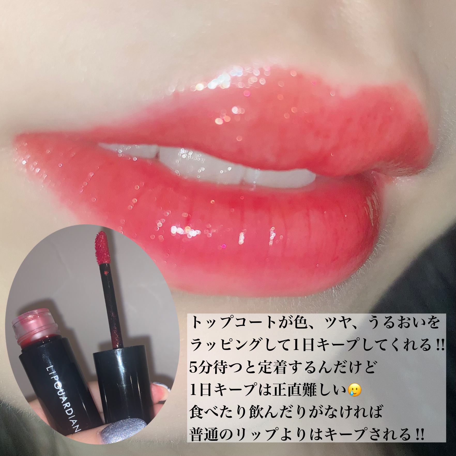 グロウラッピングティント/LIPGUARDIAN/リップティントを使ったクチコミ（2枚目）
