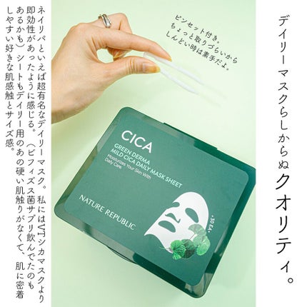 グリーン ダーマCICAビックトナー/ネイチャーリパブリック/化粧水を使ったクチコミ(6枚目)