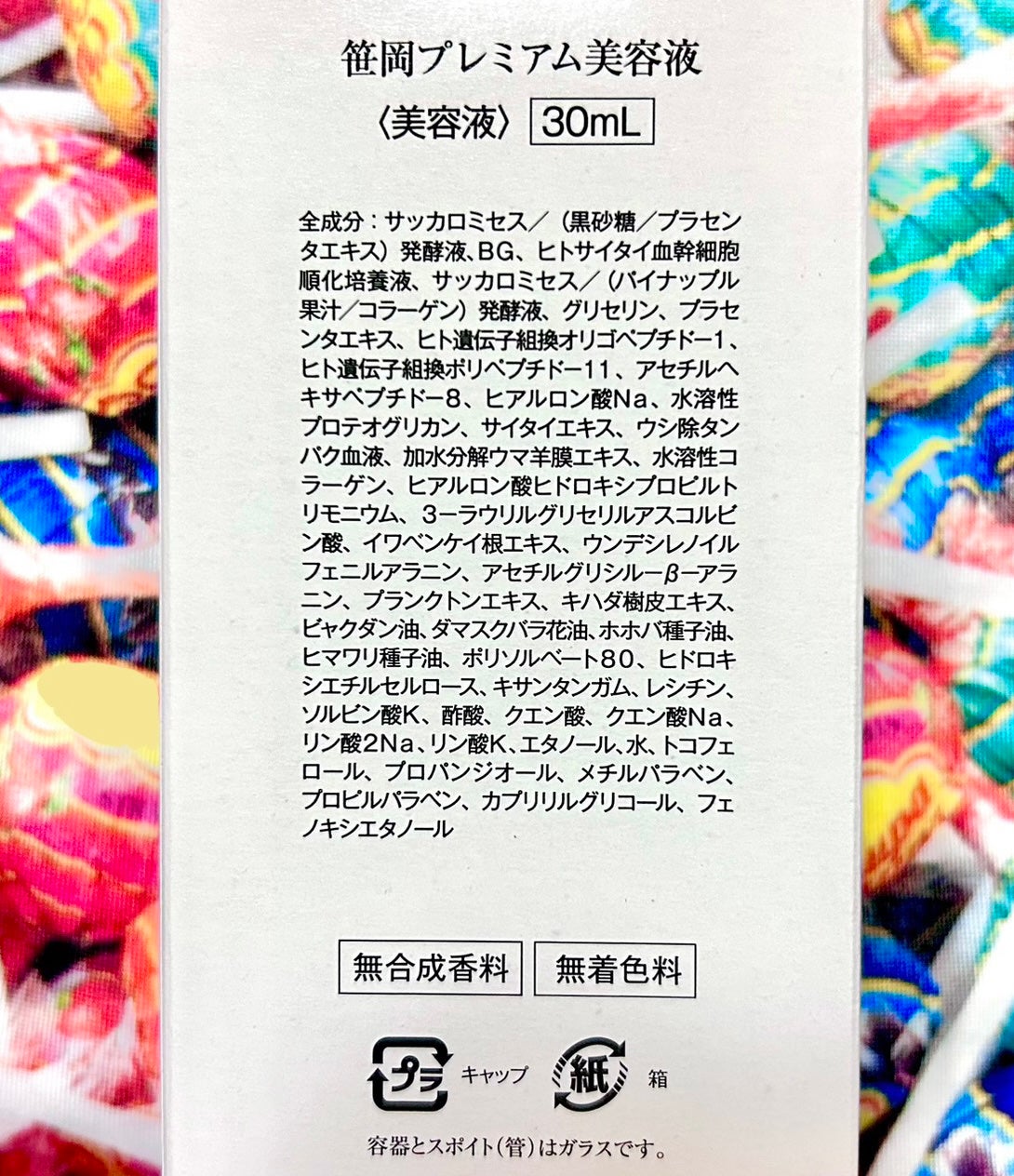 7810 on LIPS 「120年の歴史をもつ笹岡薬品のヒト幹細胞培養エキス配合美容液で..」(2枚目)