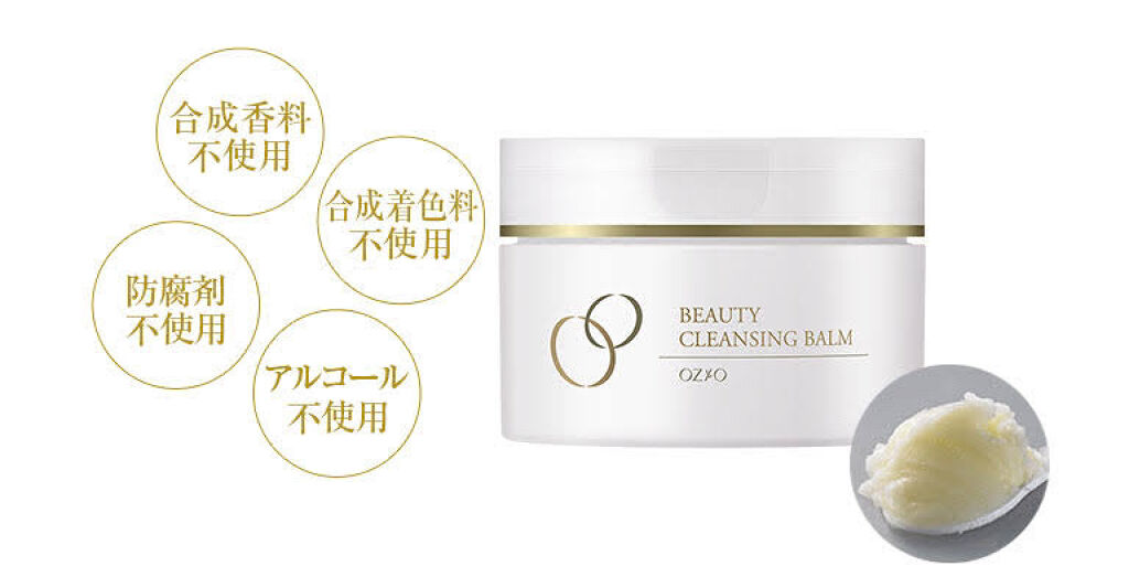 ビューティークレンジングバーム/オージオ/クレンジングバームを使ったクチコミ（1枚目）