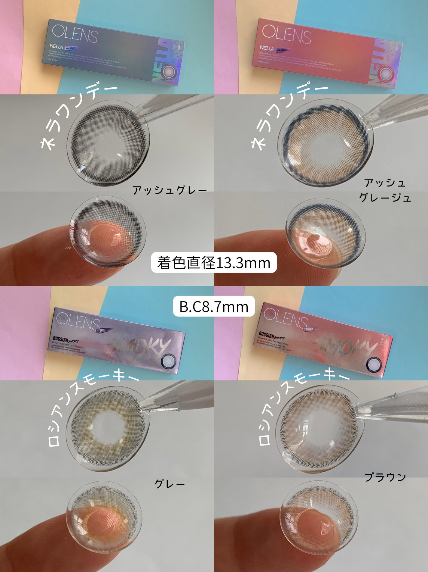 ロシアンスモーキー/OLENS/カラーコンタクトレンズを使ったクチコミ(8枚目)