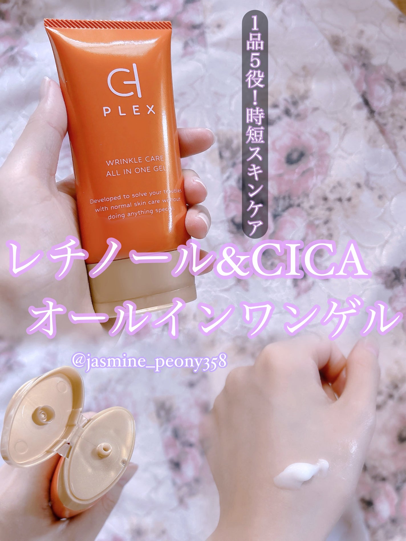 WCオールインワンゲル/D-PLEX/オールインワン化粧品を使ったクチコミ(1枚目)