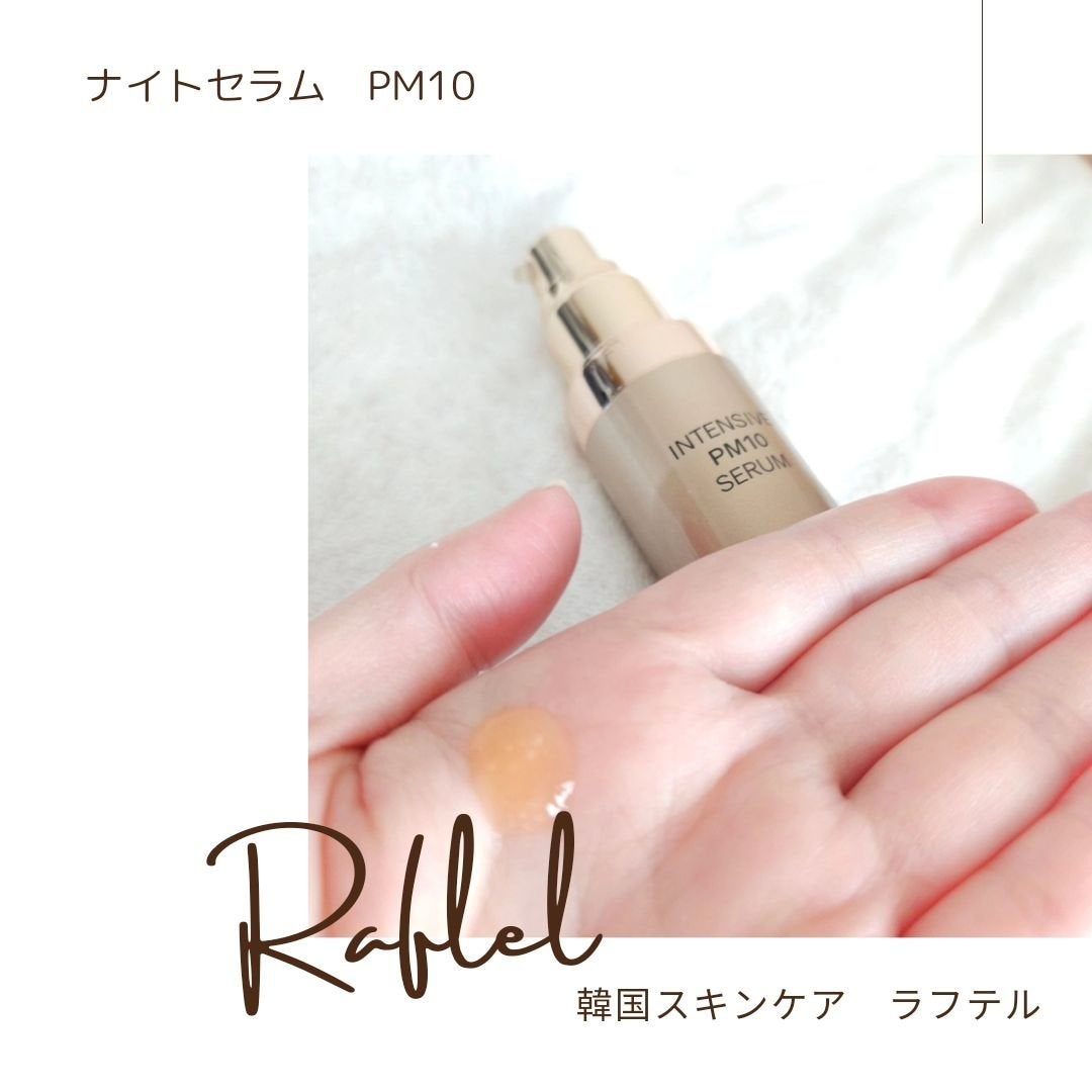 インテンシブAM7 セラム/Raftel/美容液を使ったクチコミ(3枚目)