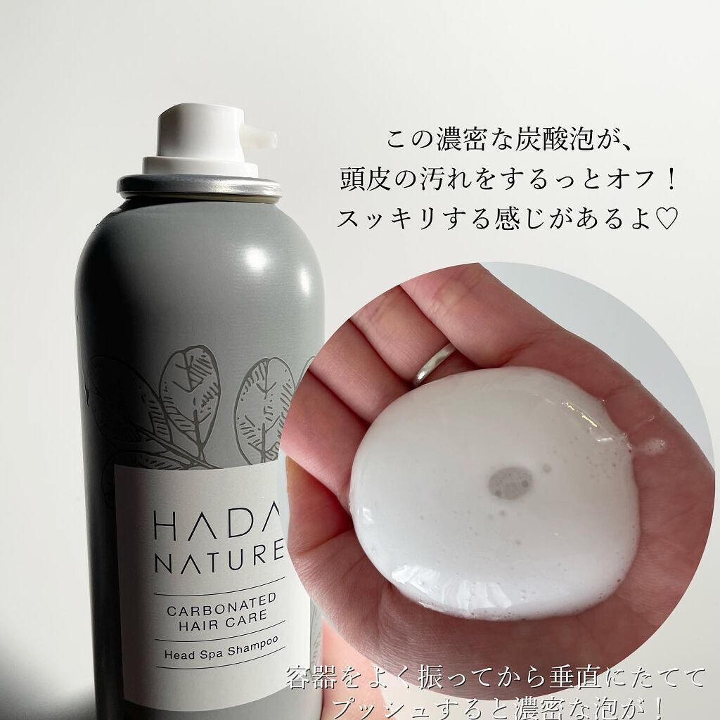 炭酸ヘッドスパシャンプー／トリートメント/肌ナチュール/市販シャンプーを使ったクチコミ（3枚目）