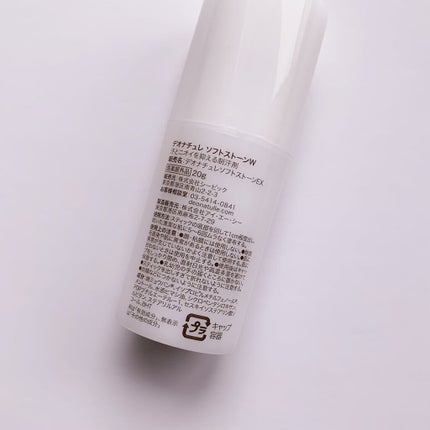 ソフトストーンW/デオナチュレ/デオドラント・制汗剤を使ったクチコミ(2枚目)