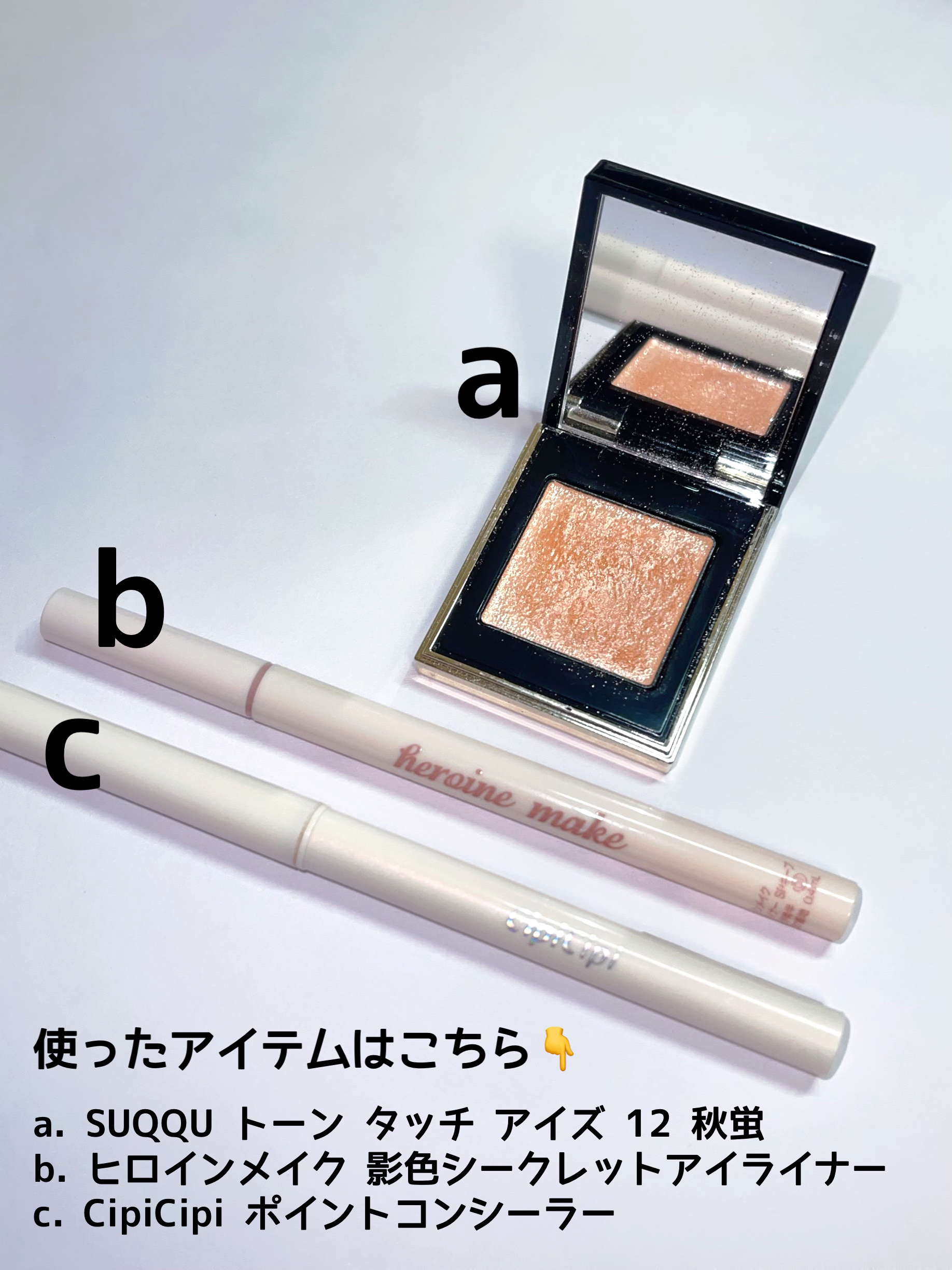 影色シークレットアイライナー SPキープ/ヒロインメイク/リキッドアイライナーを使ったクチコミ（2枚目）