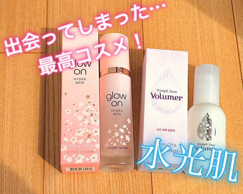ニンフオーラボリューマー/ETUDE/化粧下地を使ったクチコミ(1枚目)