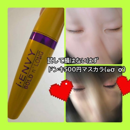 ロングマスカラ/アイエンビ/マスカラを使ったクチコミ(1枚目)