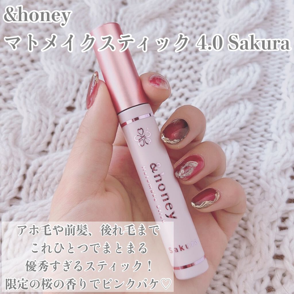 マトメイクスティック 4.0/&honey/ヘアジェルを使ったクチコミ(2枚目)