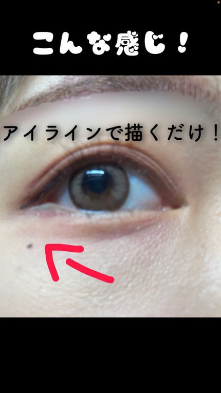 リキッド アイライナー 筆ペンタイプ/ちふれ/リキッドアイライナーを使ったクチコミ(3枚目)