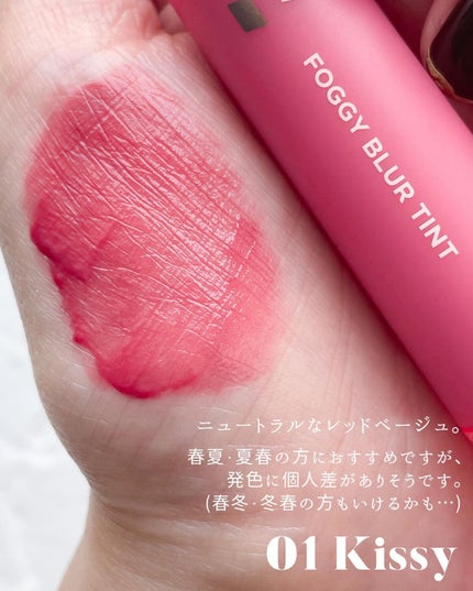 フォギーブラーティント/HOLIKA HOLIKA/リップティントを使ったクチコミ(4枚目)