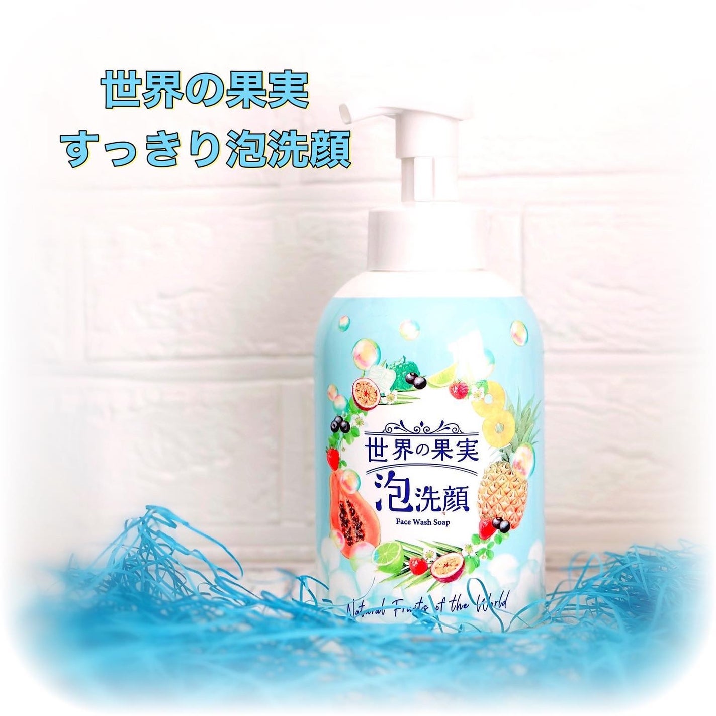 世界の果実 すっきり泡洗顔/世界の果実/泡洗顔を使ったクチコミ(1枚目)