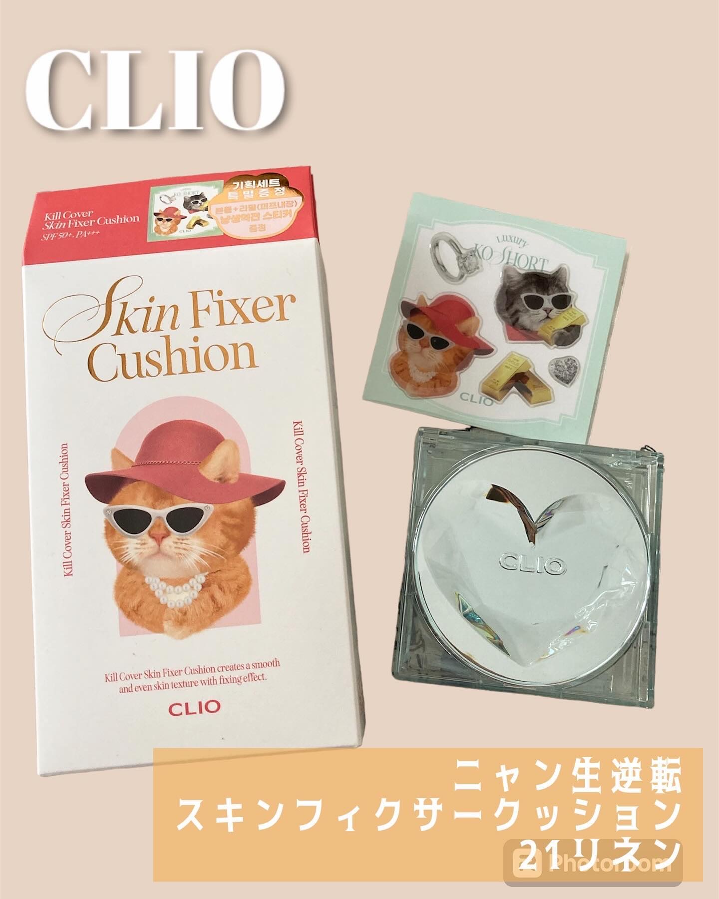 クリオ キル カバー スキン フィクサー クッション 21N リネン(ニャン生逆転)/CLIO/クッションファンデーションを使ったクチコミ（1枚目）