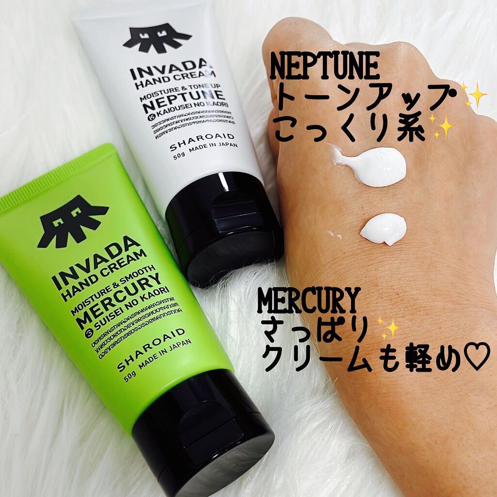 INVADA HAND CREAM NEPTUNE/INVADA/ハンドクリームを使ったクチコミ(5枚目)