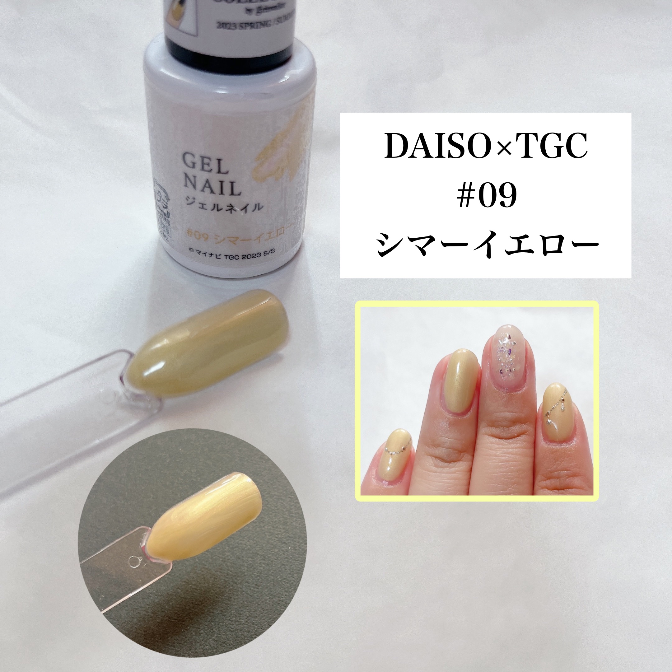 ジェルネイルDA 09 シマーイエロー/IDATE/ジェルネイルを使ったクチコミ（2枚目）