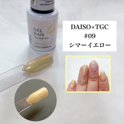 ジェルネイルDA 09 シマーイエロー/IDATE/ジェルネイルの画像