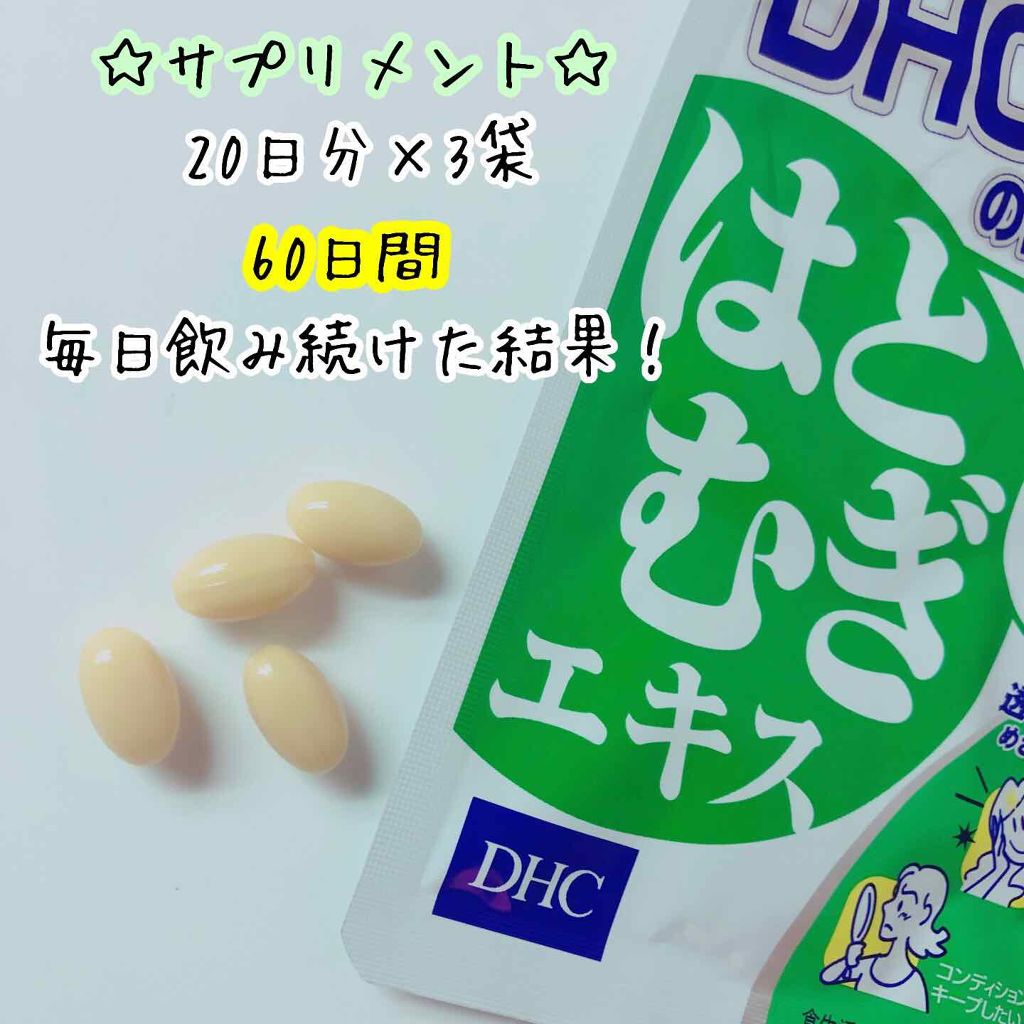 DHC はとむぎエキス 60日分 美容・ビタミンE  健康食品 5袋