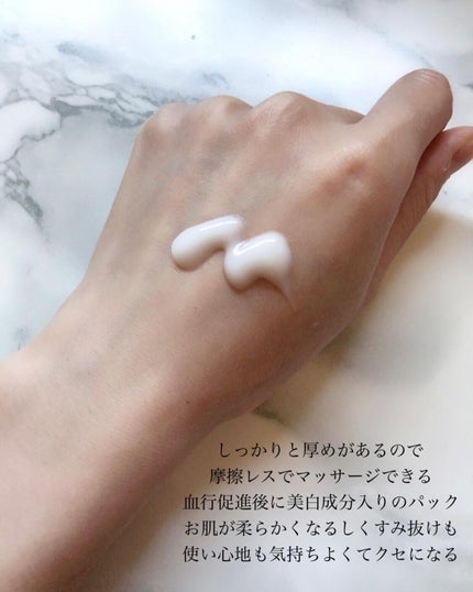 薬用美白マッサージパック/ALBLANC/フェイスクリームを使ったクチコミ(2枚目)