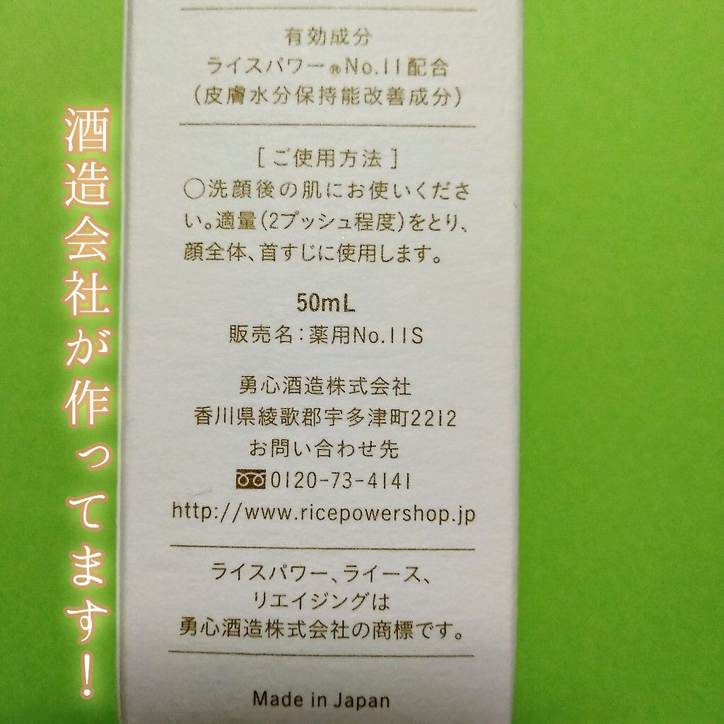 リエイジングエッセンス/RAIZ active/美容液を使ったクチコミ(3枚目)