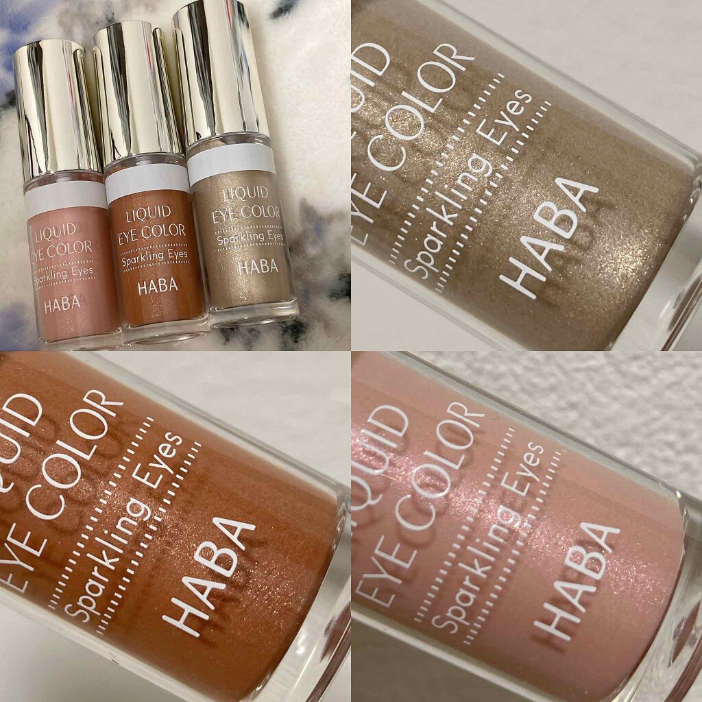 リキッドアイカラー/HABA/リキッドアイシャドウを使ったクチコミ(1枚目)