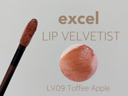 リップベルベティスト/excel/口紅を使ったクチコミ(2枚目)
