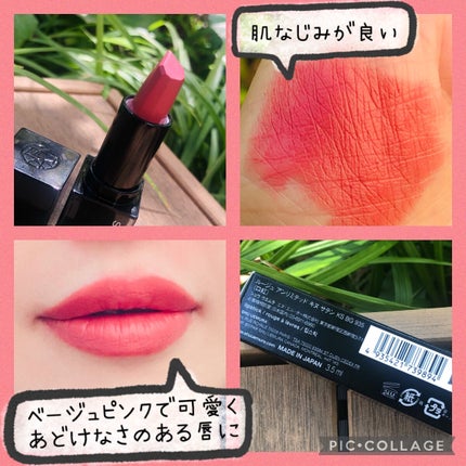 キヌ ルージュ サテン/shu uemura/口紅を使ったクチコミ(2枚目)