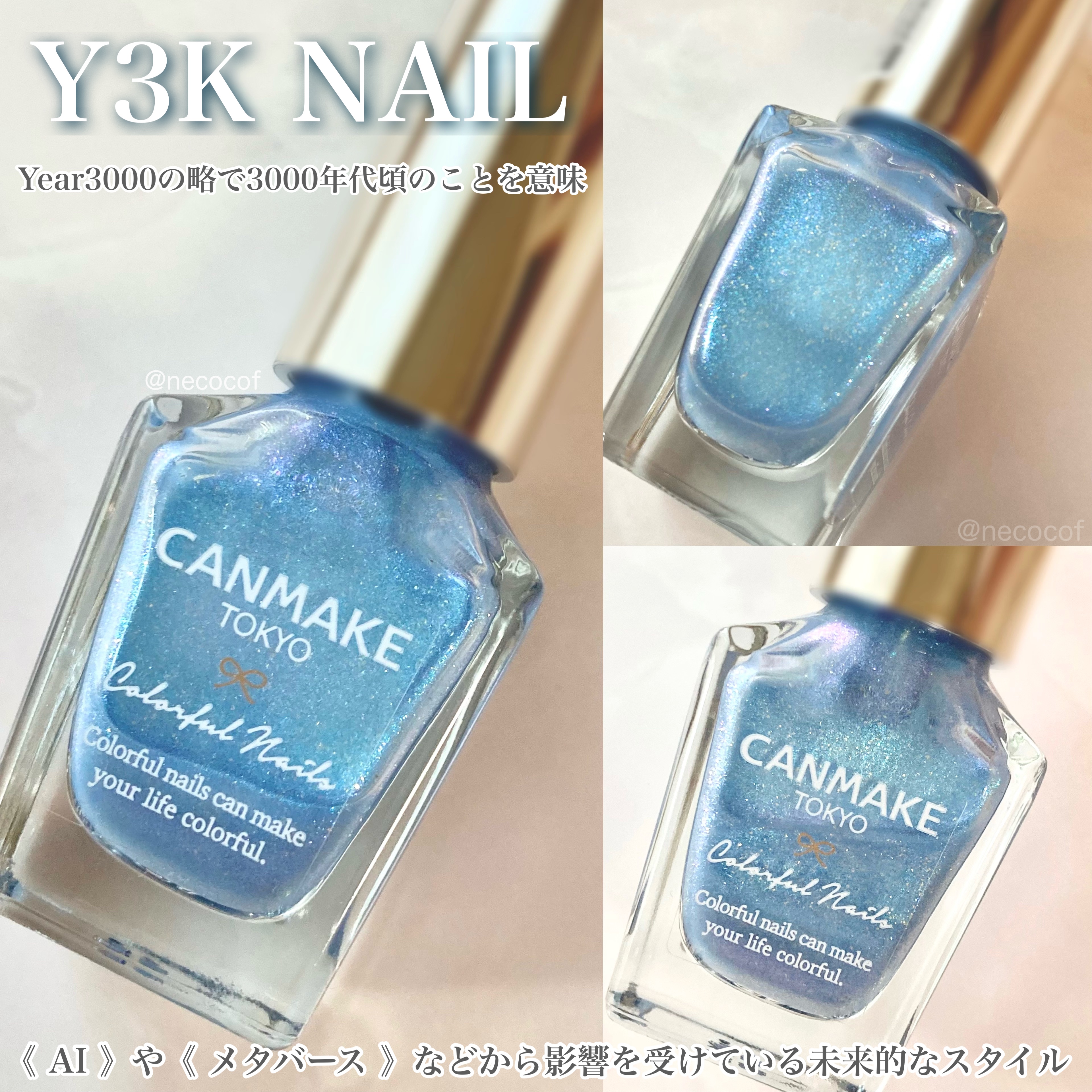 カラフルネイルズ N103 アストロノミー/キャンメイク/マニキュアを使ったクチコミ（3枚目）