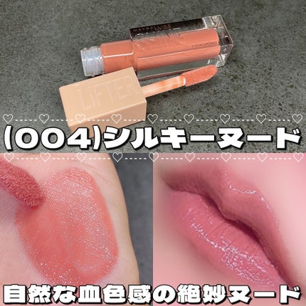 リフターシャイン/MAYBELLINE NEW YORK/リップグロスを使ったクチコミ(7枚目)