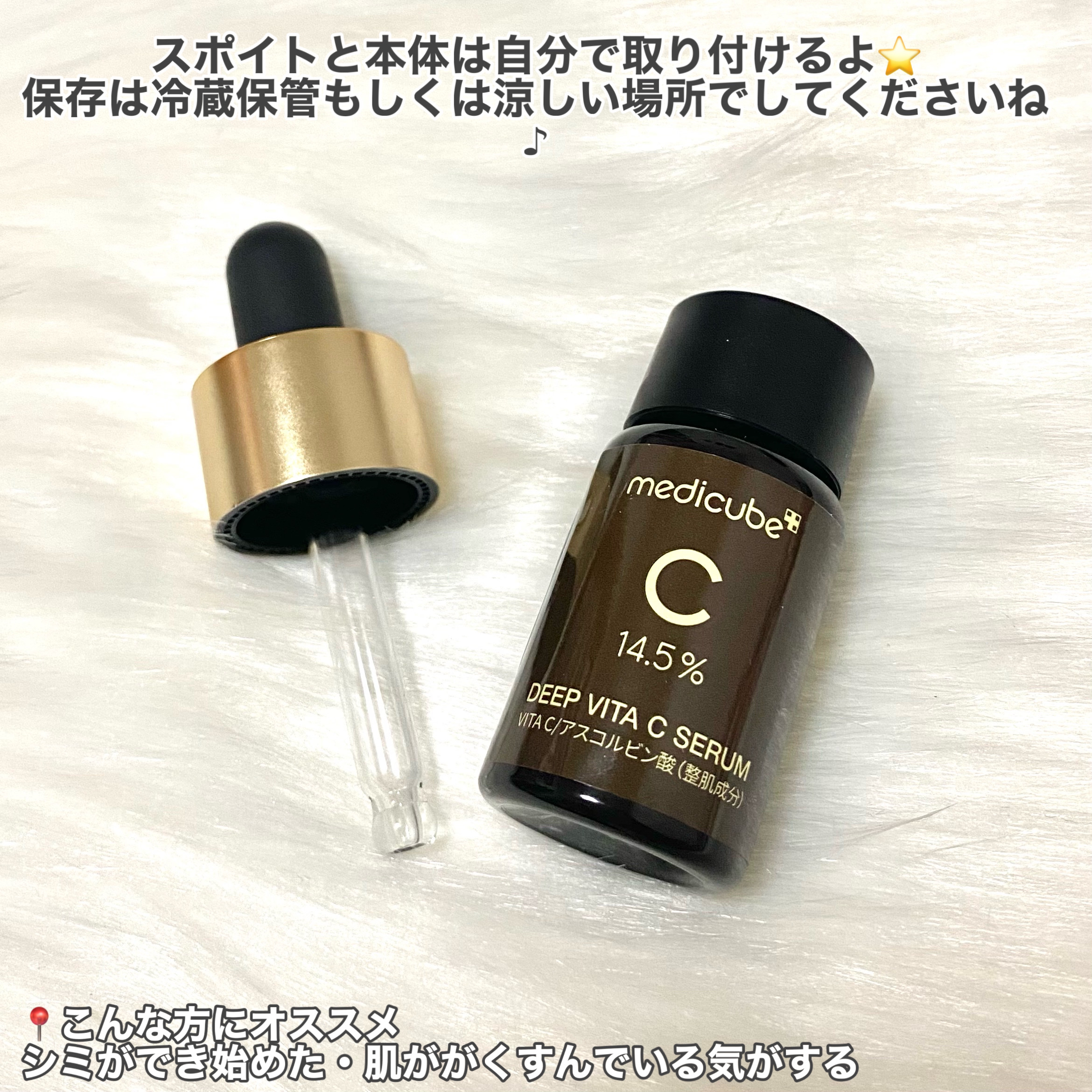 ディープビタCアンプル2.0/MEDICUBE/美容液を使ったクチコミ（3枚目）