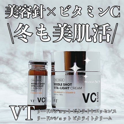 リードルショット100/VT/美容液を使ったクチコミ(1枚目)