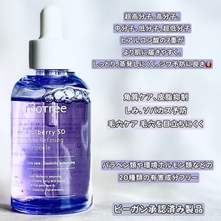 マルベリー5重 毛穴リファイニングアンプル/rooTree/美容液を使ったクチコミ(2枚目)