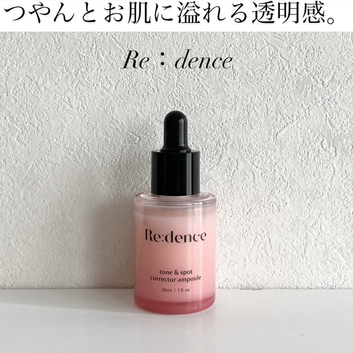 リデンス チェリートーン＆スポットコレクターアンプル/redence/美容液を使ったクチコミ（1枚目）