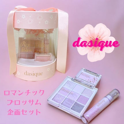 シャドウパレット/dasique/アイシャドウパレットを使ったクチコミ(1枚目)