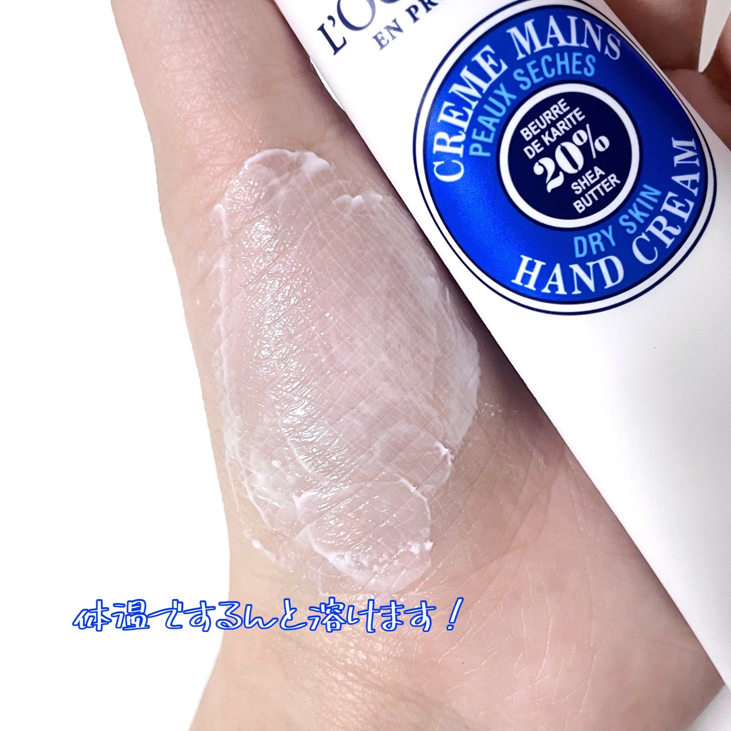 シア ハンドクリーム/L'OCCITANE/ハンドクリームを使ったクチコミ(2枚目)