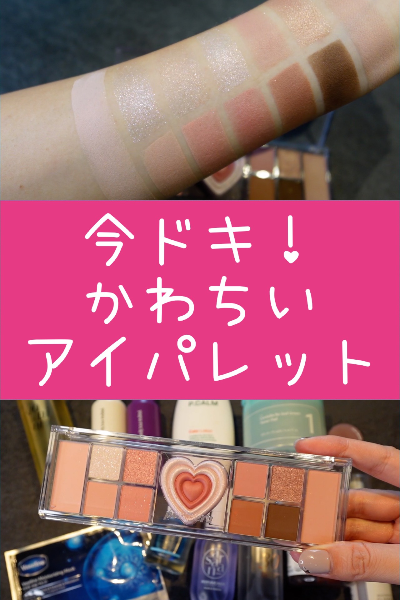 オールテイクムードライクパレット/PERIPERA/アイシャドウパレットを使ったクチコミ（1枚目）