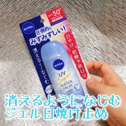 ニベアUV ウォータージェルEX/ニベア/日焼け止めジェルを使ったクチコミ(1枚目)