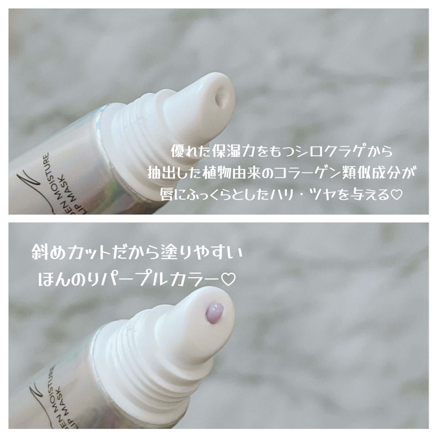 イリュン コラーゲンモイスチャーリップマスク/illuN/リップマスクを使ったクチコミ(2枚目)