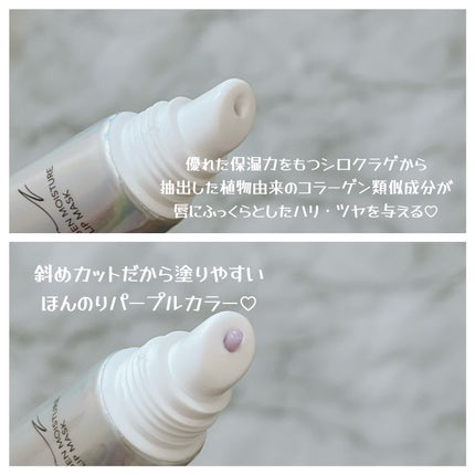 イリュン コラーゲンモイスチャーリップマスク/illuN/リップマスクを使ったクチコミ(2枚目)