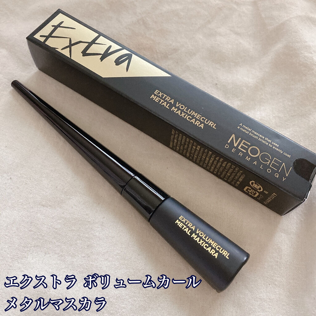 Extra Volumecurl Metal Maxicara/NEOGEN/マスカラを使ったクチコミ（2枚目）