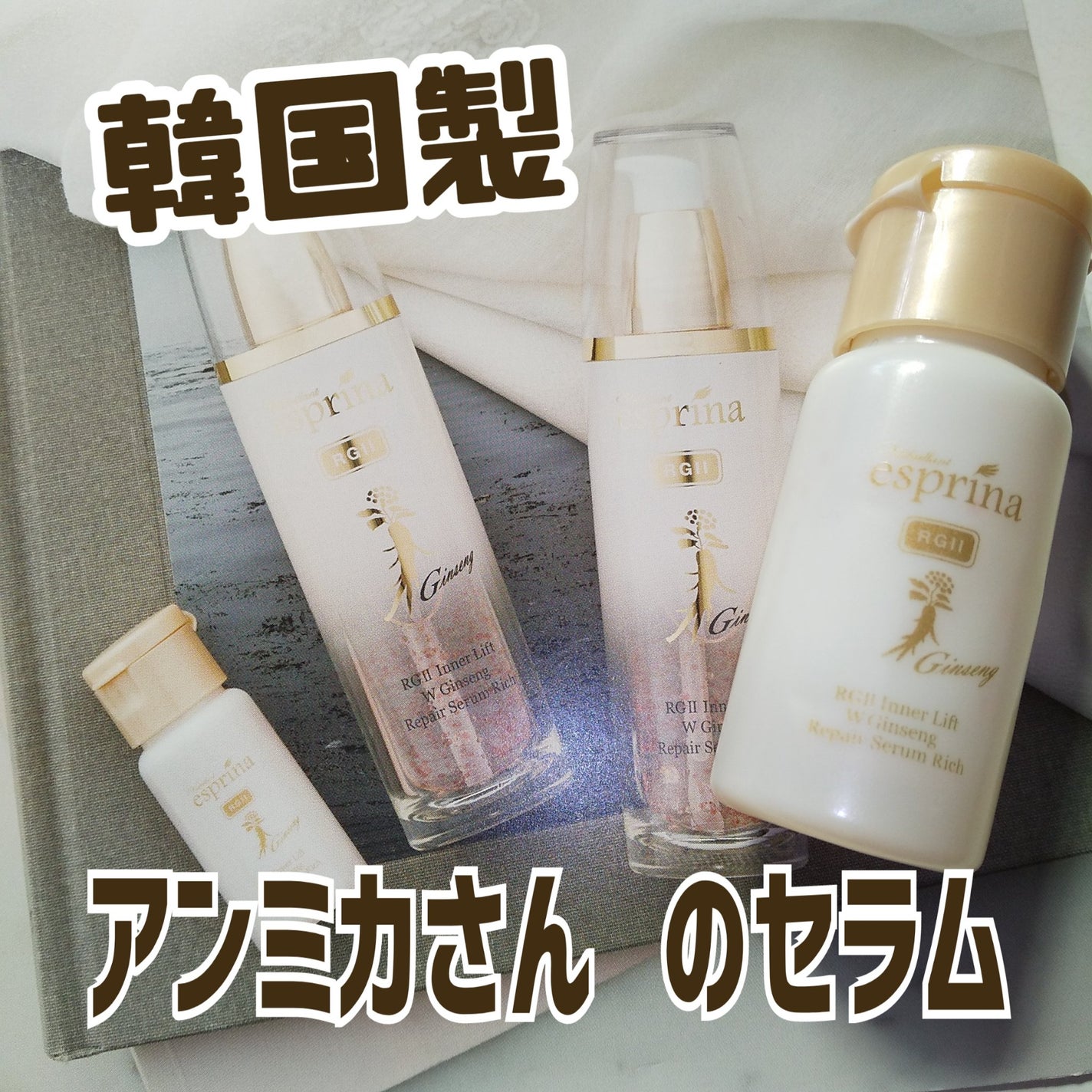 ヴィブリアン エスプリーナ RGII トータル インナーリフト 美容液 2箱 エスプリーナ RGII インナーリフト W ジンセン リペア セラム